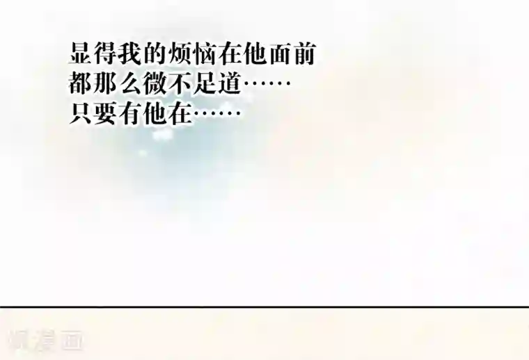 妖怪恋爱吧第100话 交心