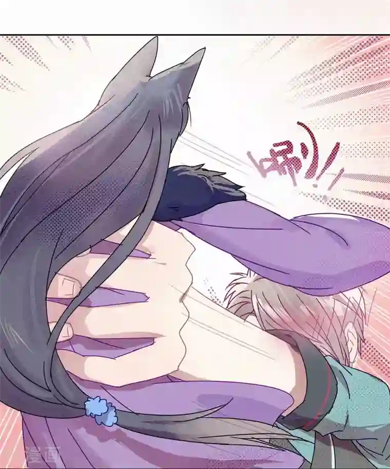 妖怪恋爱吧第100话 交心