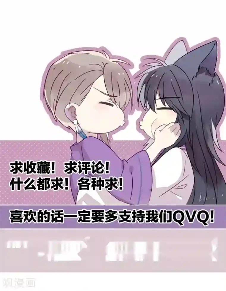 妖怪恋爱吧第100话 交心