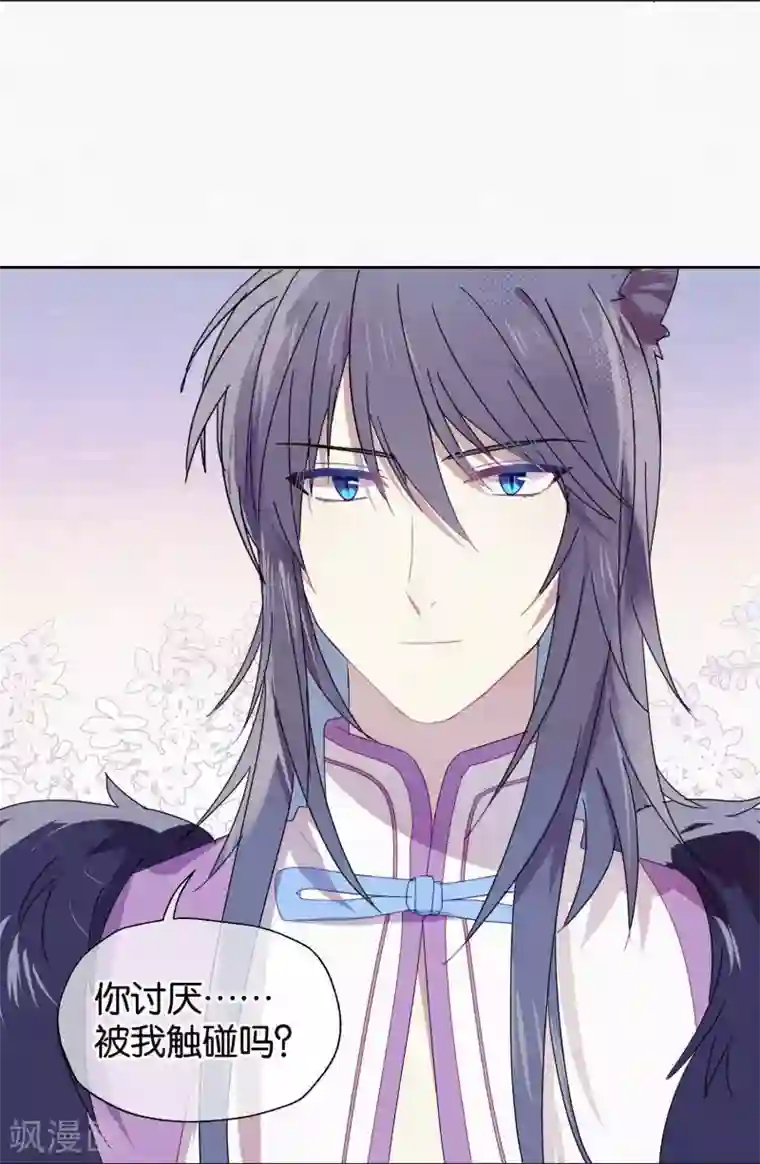 妖怪恋爱吧第100话 交心