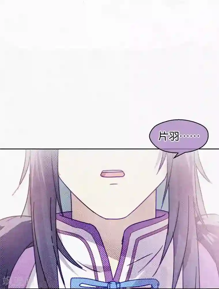 妖怪恋爱吧第100话 交心