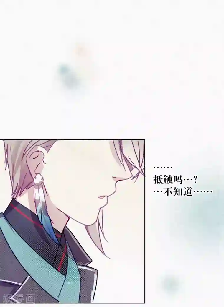 妖怪恋爱吧第100话 交心