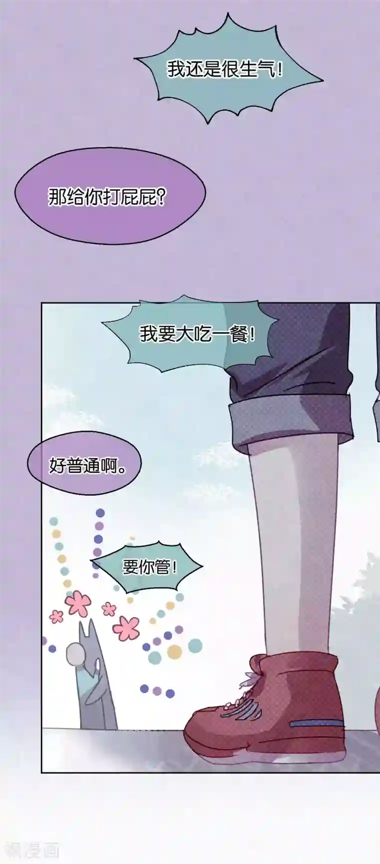 妖怪恋爱吧第101话 恢复