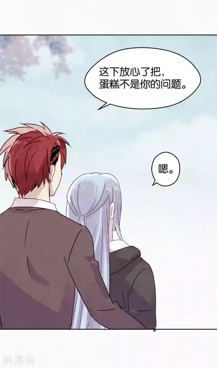 妖怪恋爱吧第101话 恢复