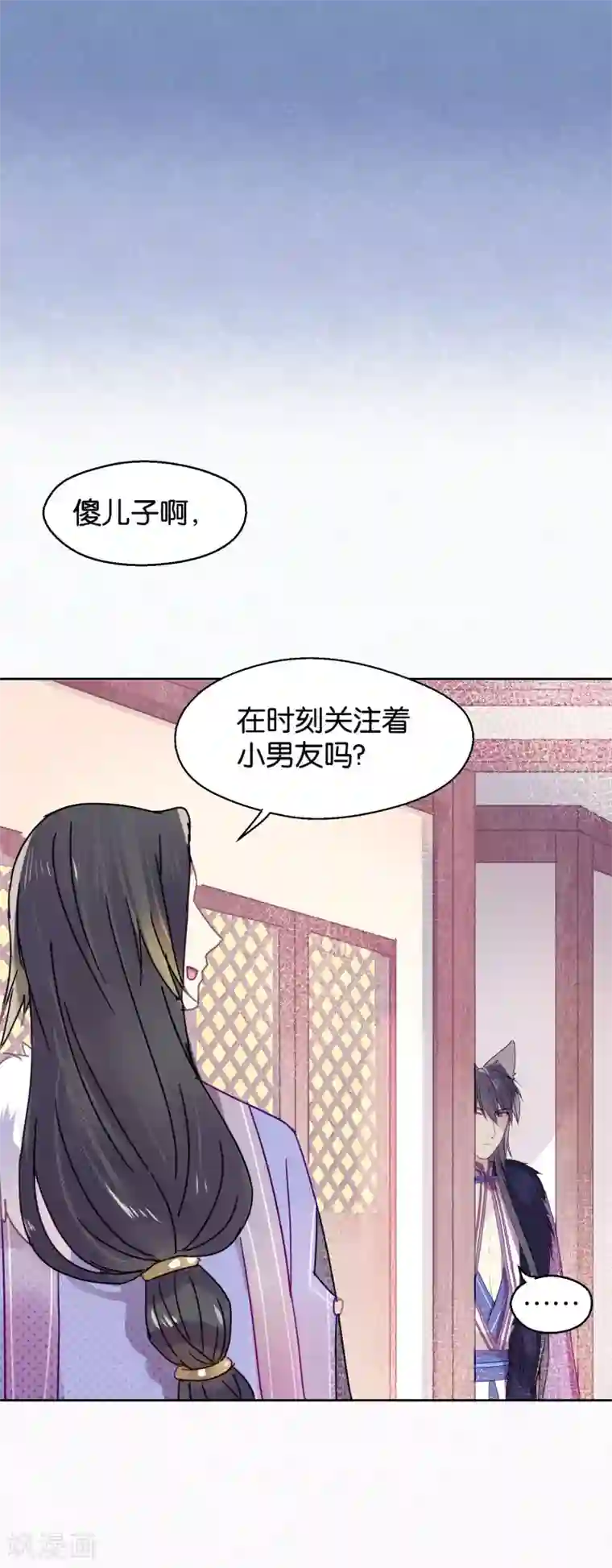 妖怪恋爱吧第101话 恢复