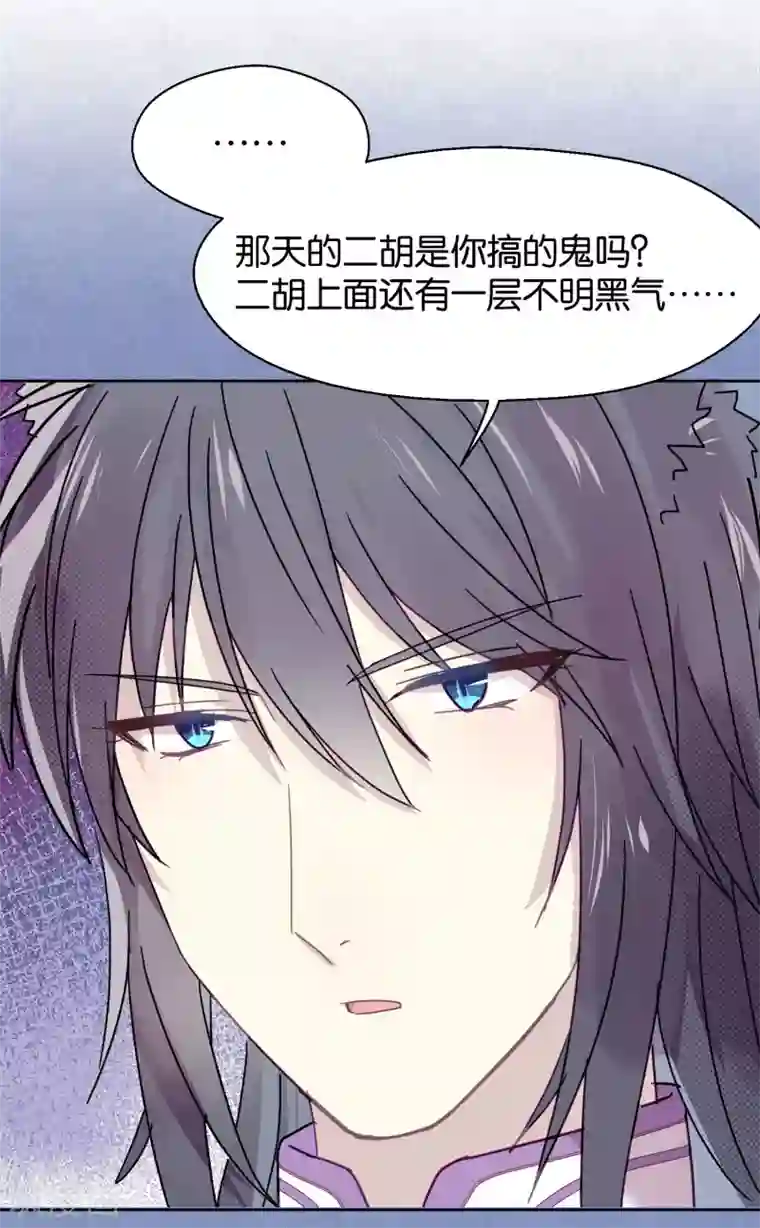 妖怪恋爱吧第101话 恢复