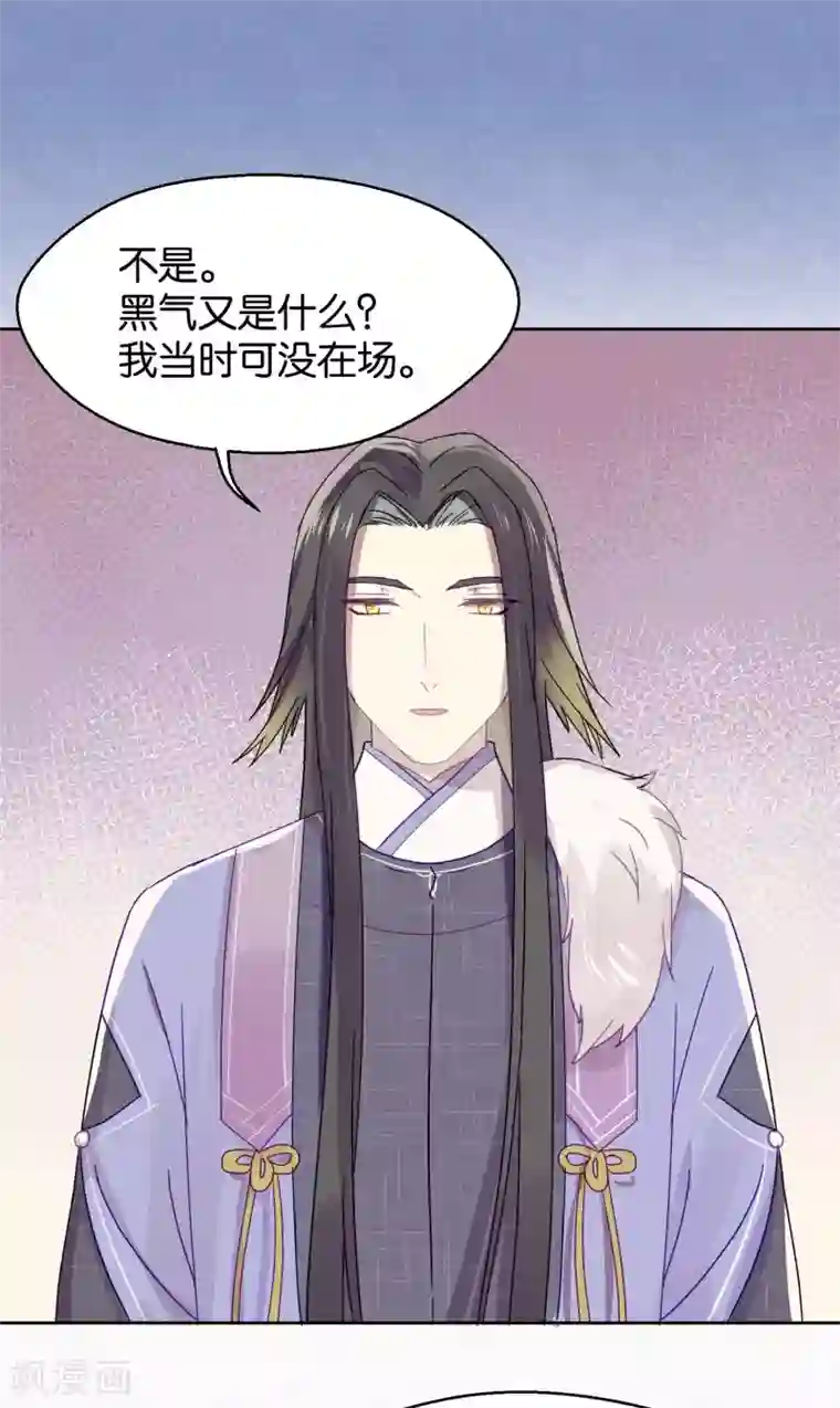 妖怪恋爱吧第101话 恢复