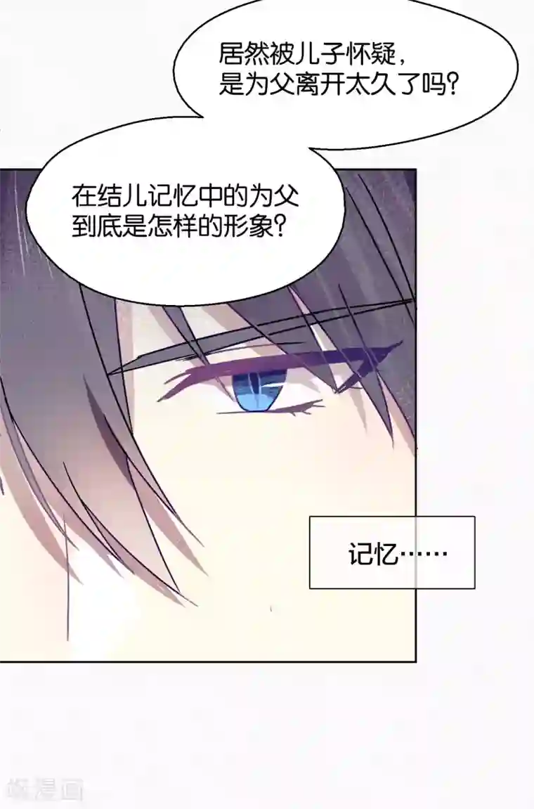 妖怪恋爱吧第101话 恢复