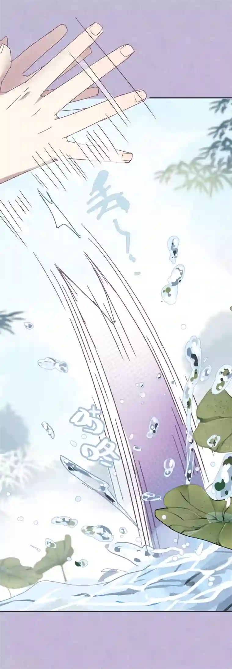 妖怪恋爱吧第101话 恢复