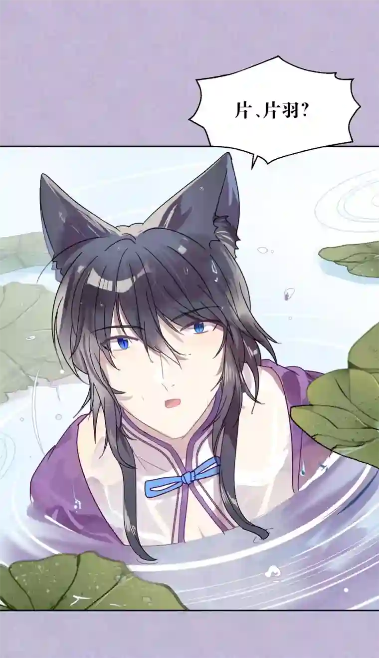 妖怪恋爱吧第101话 恢复