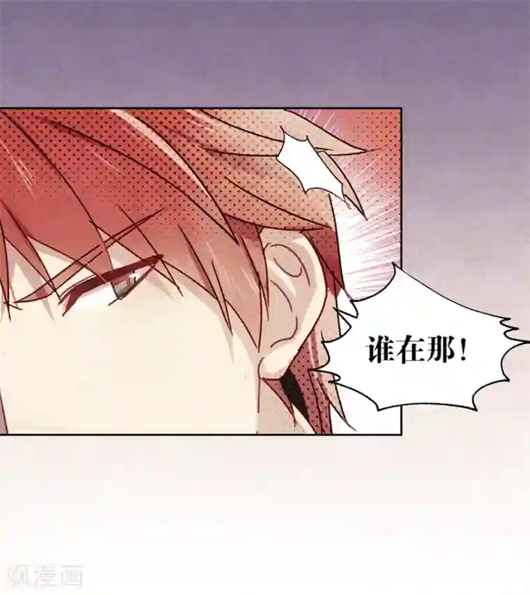 妖怪恋爱吧第102话 装扮