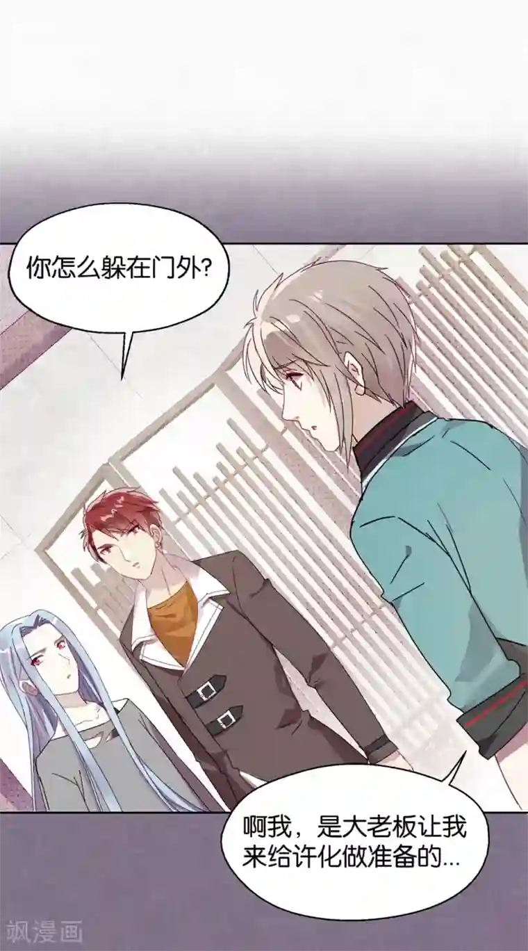 妖怪恋爱吧第102话 装扮