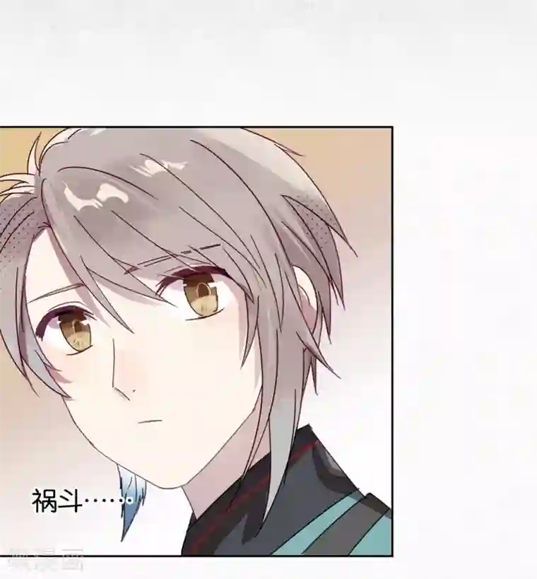 妖怪恋爱吧第102话 装扮