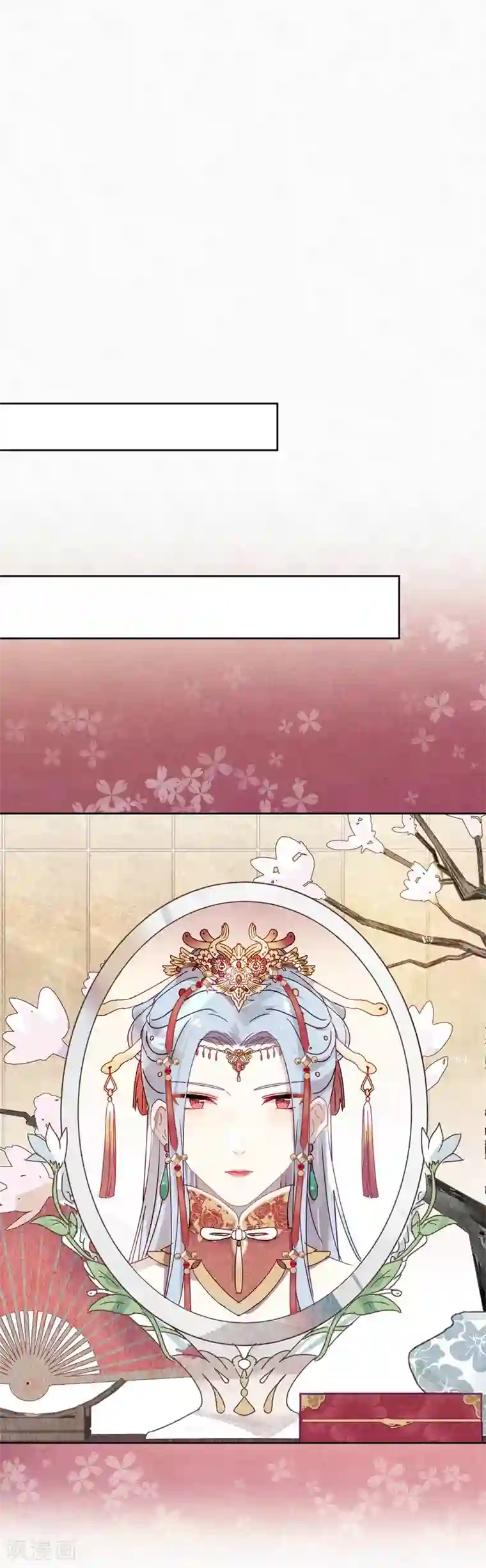 妖怪恋爱吧第102话 装扮