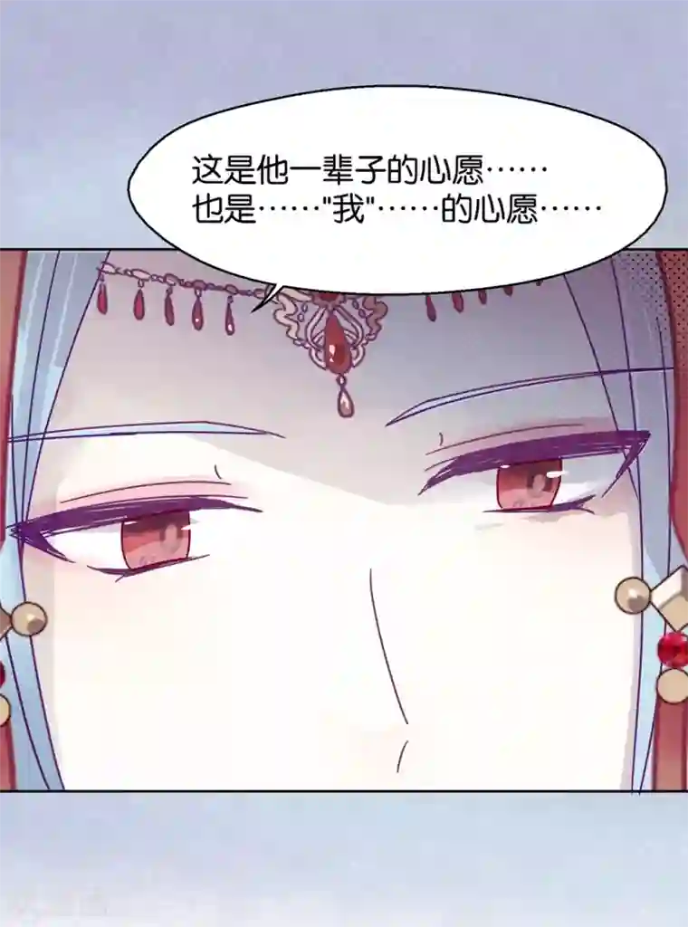 妖怪恋爱吧第102话 装扮