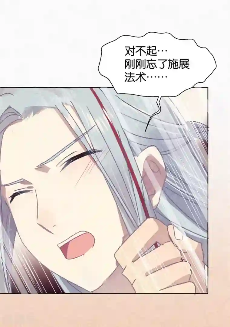 妖怪恋爱吧第102话 装扮