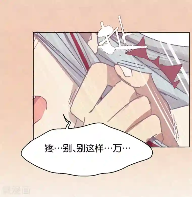 妖怪恋爱吧第102话 装扮