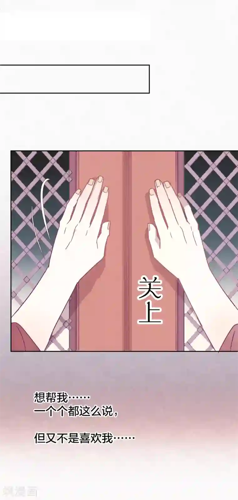 妖怪恋爱吧第103话 疤痕