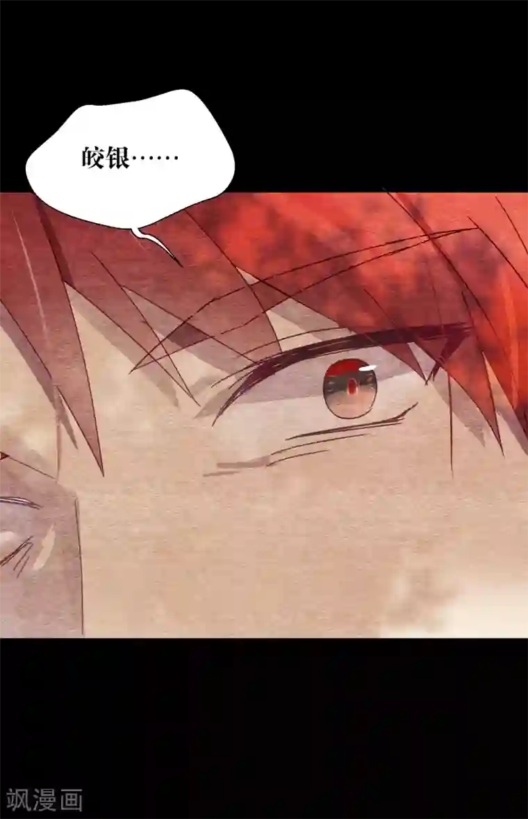 妖怪恋爱吧第103话 疤痕