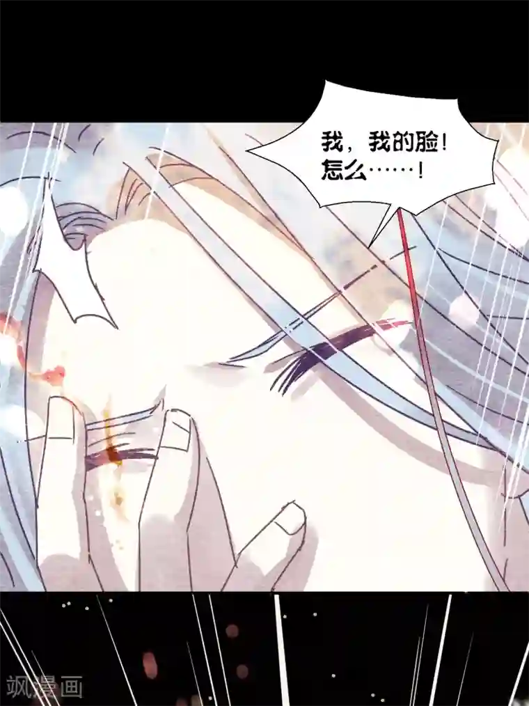 妖怪恋爱吧第103话 疤痕