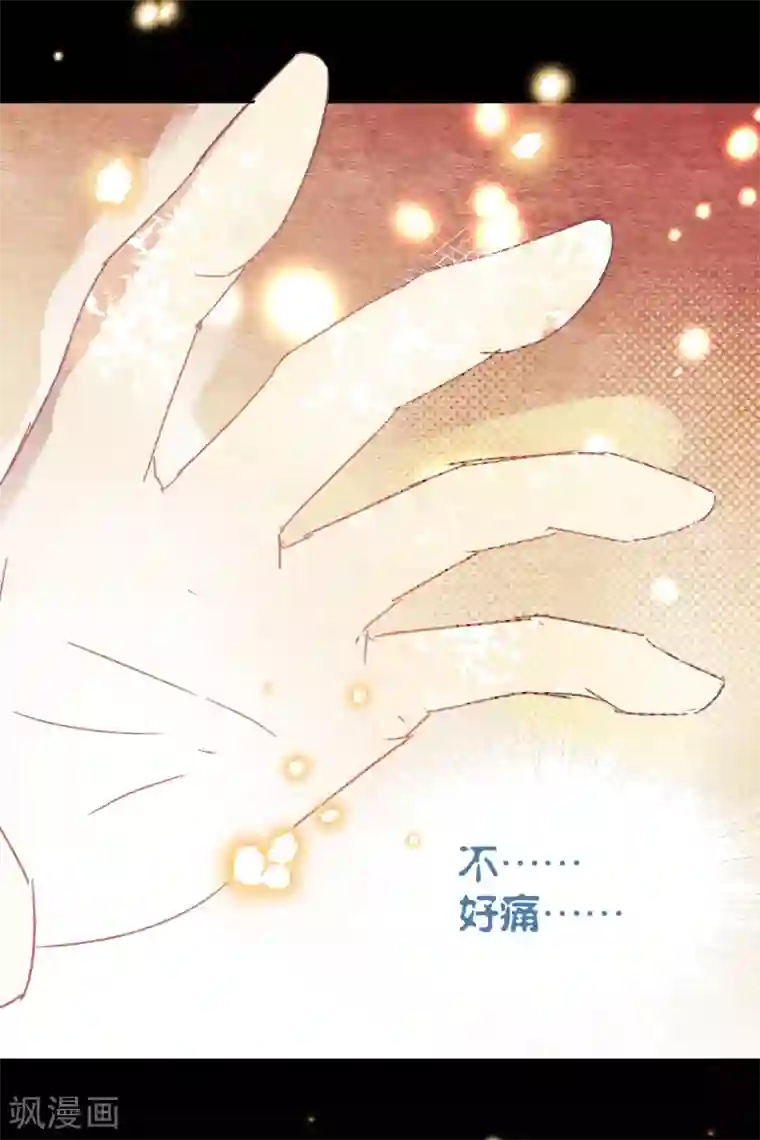 妖怪恋爱吧第103话 疤痕