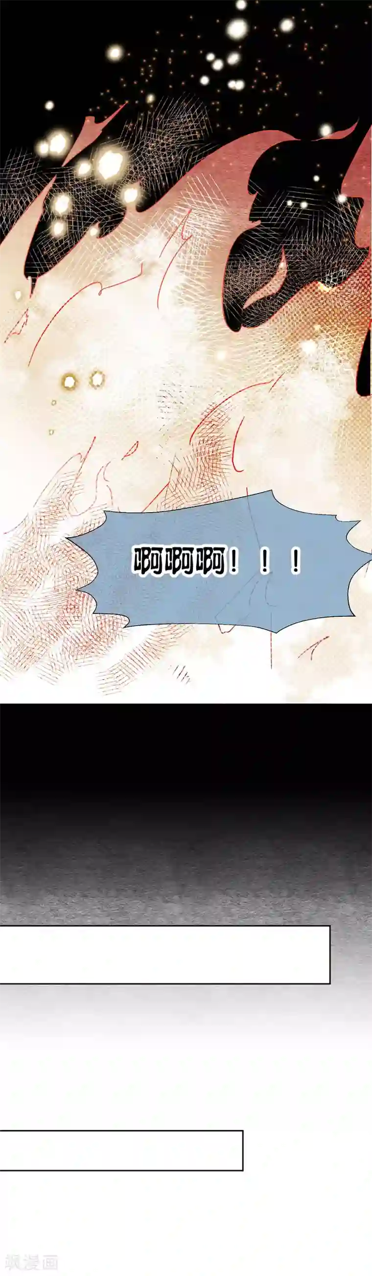 妖怪恋爱吧第103话 疤痕