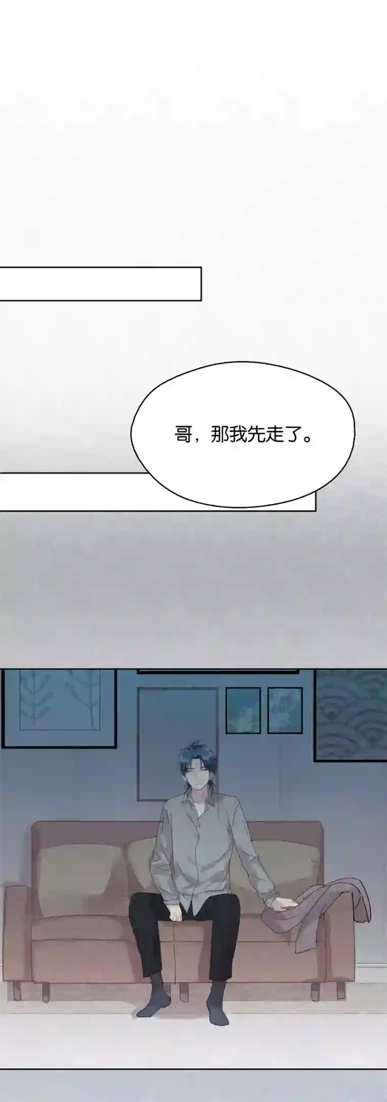 妖怪恋爱吧第103话 疤痕