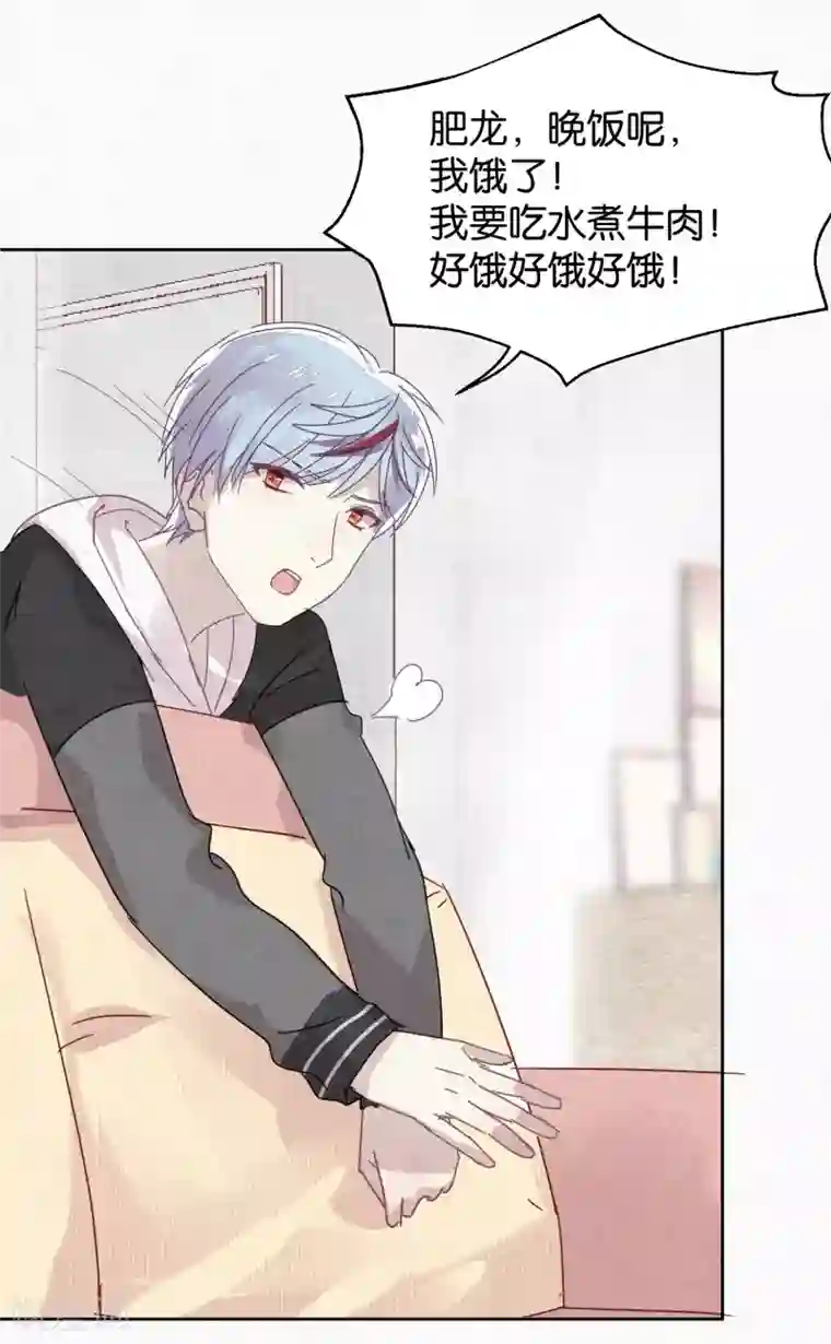 妖怪恋爱吧第103话 疤痕