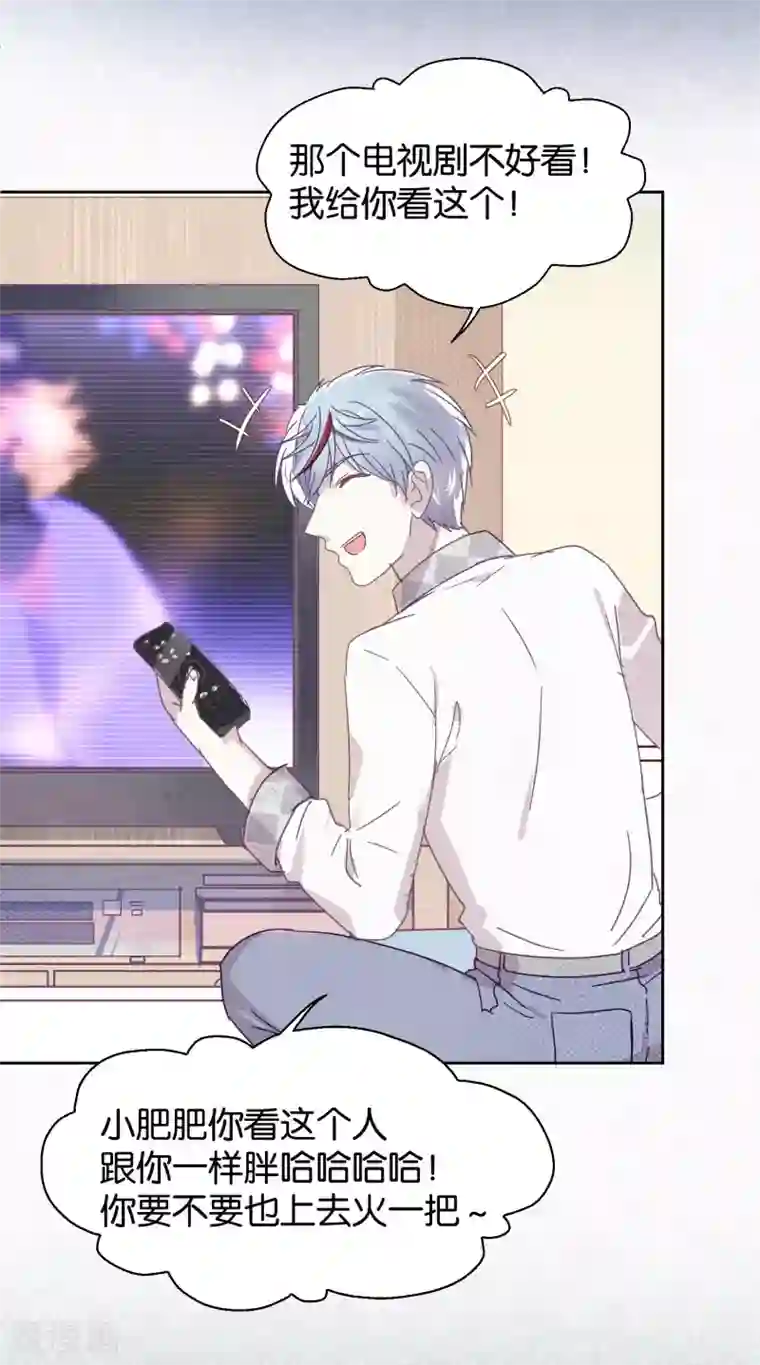 妖怪恋爱吧第103话 疤痕