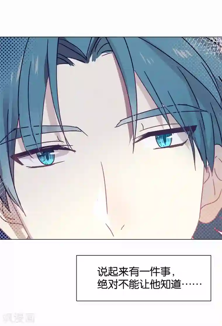 妖怪恋爱吧第103话 疤痕