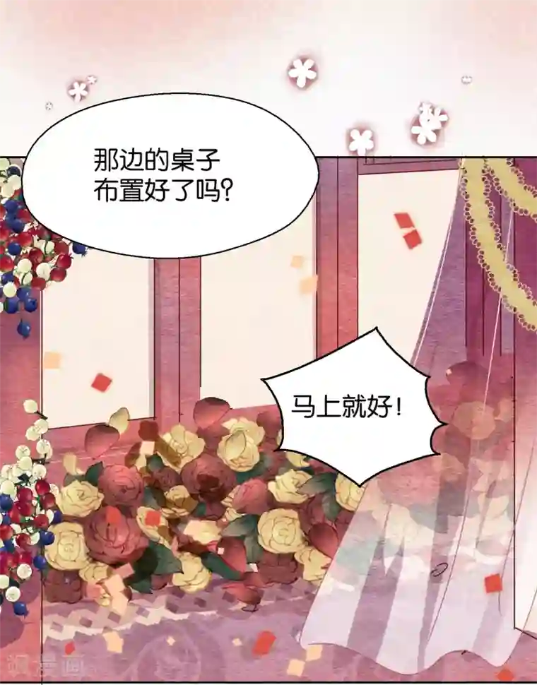 妖怪恋爱吧第103话 疤痕