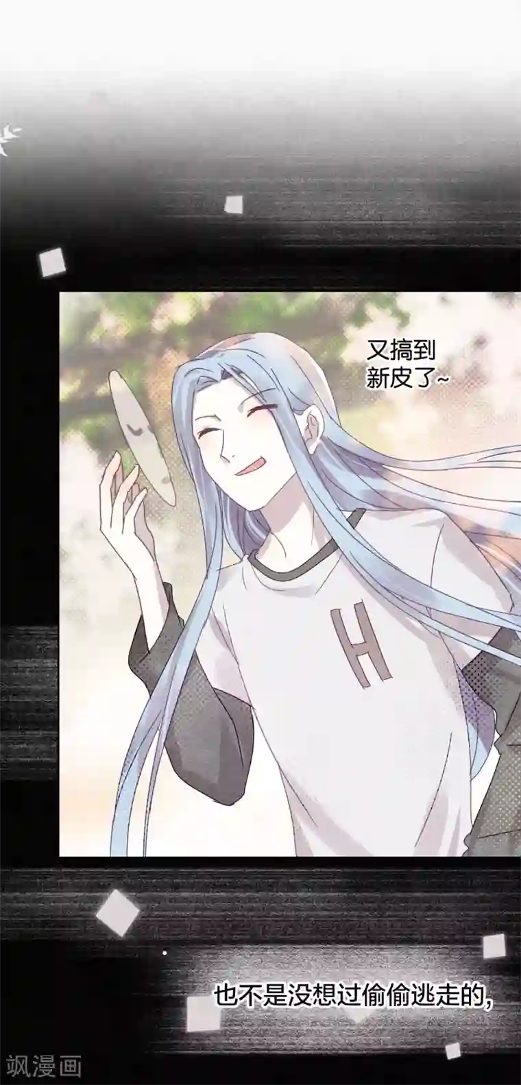 妖怪恋爱吧第103话 疤痕