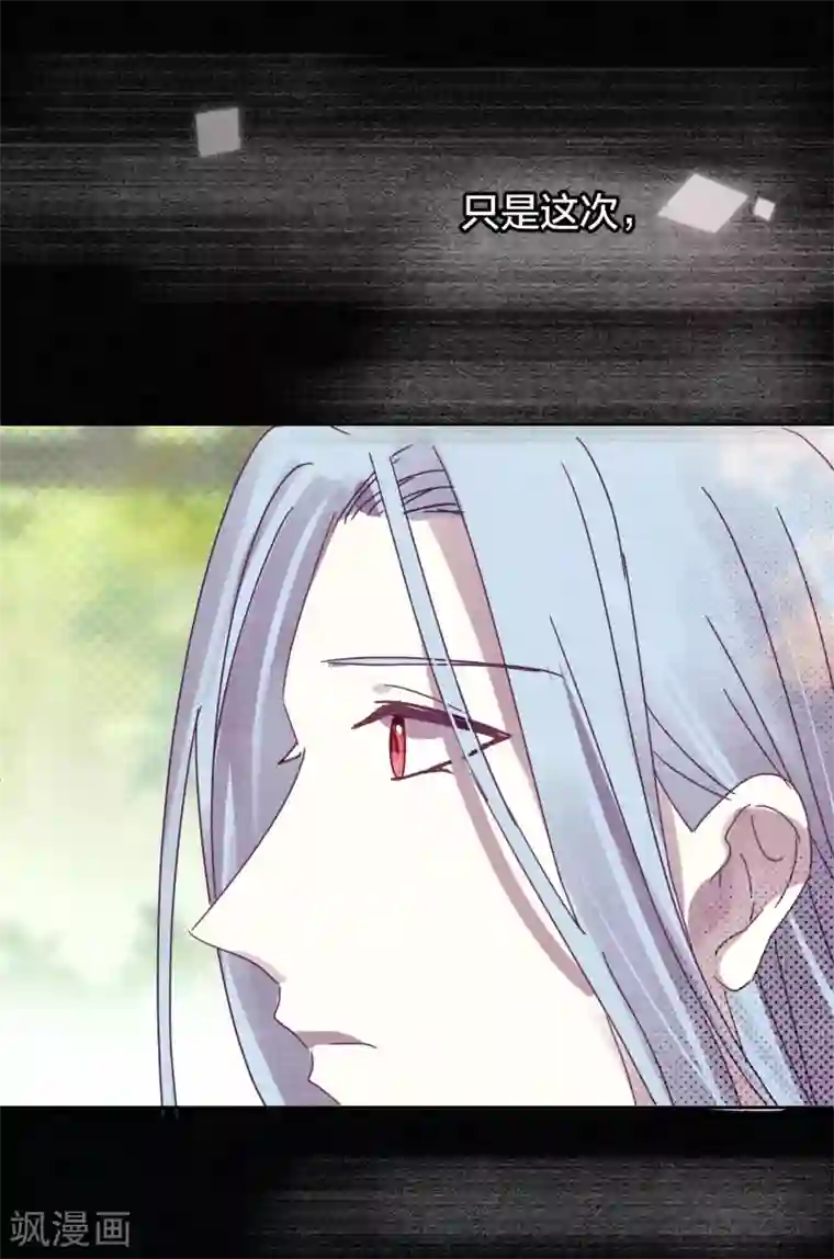 妖怪恋爱吧第103话 疤痕