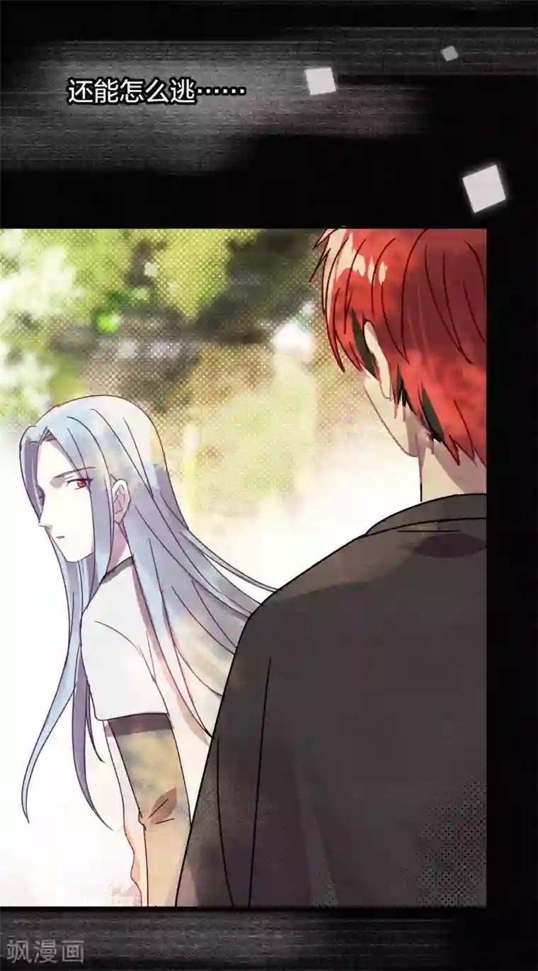 妖怪恋爱吧第103话 疤痕