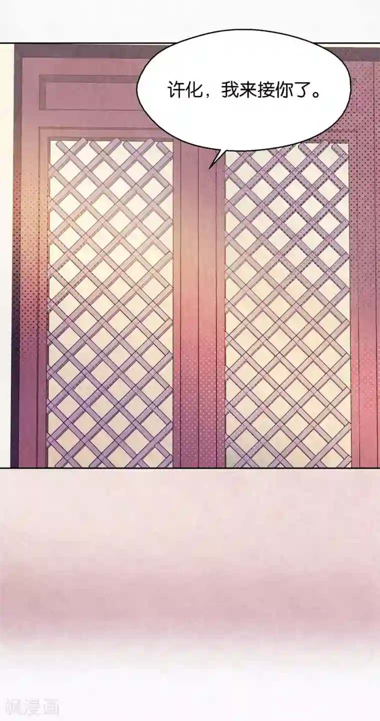 妖怪恋爱吧第104话 婚礼