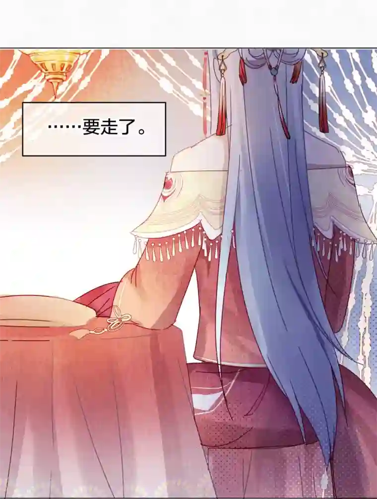 妖怪恋爱吧第104话 婚礼