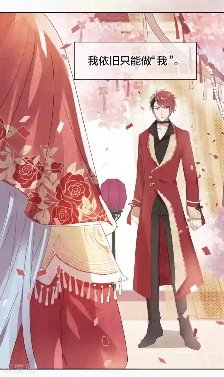 妖怪恋爱吧第104话 婚礼