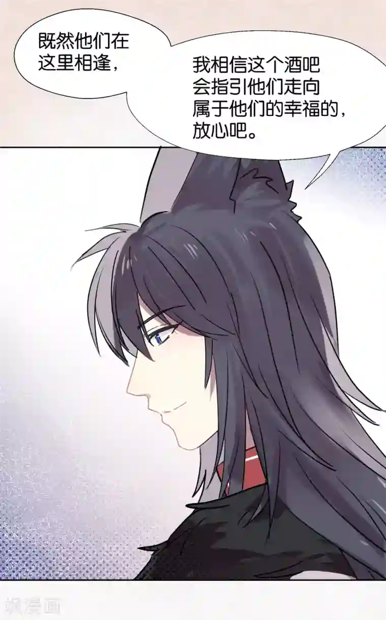 妖怪恋爱吧第104话 婚礼