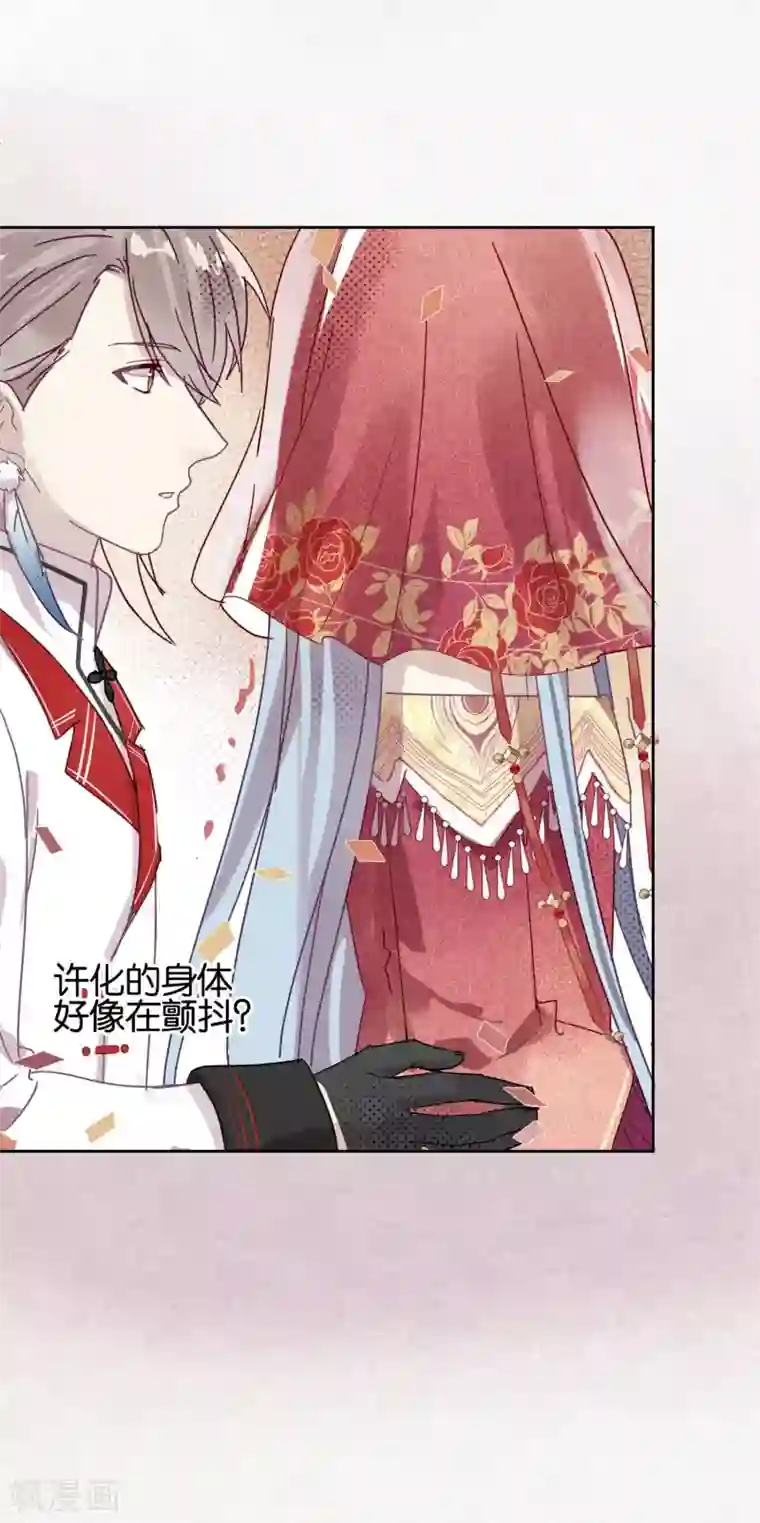 妖怪恋爱吧第104话 婚礼