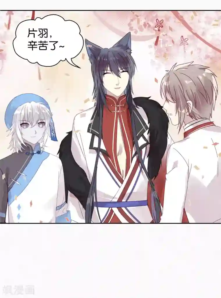 妖怪恋爱吧第104话 婚礼