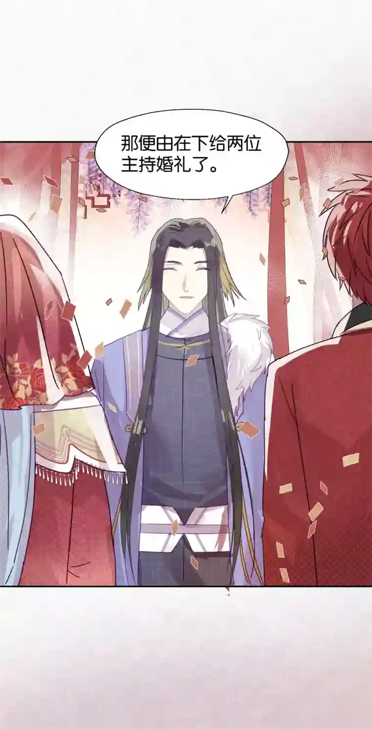 妖怪恋爱吧第104话 婚礼