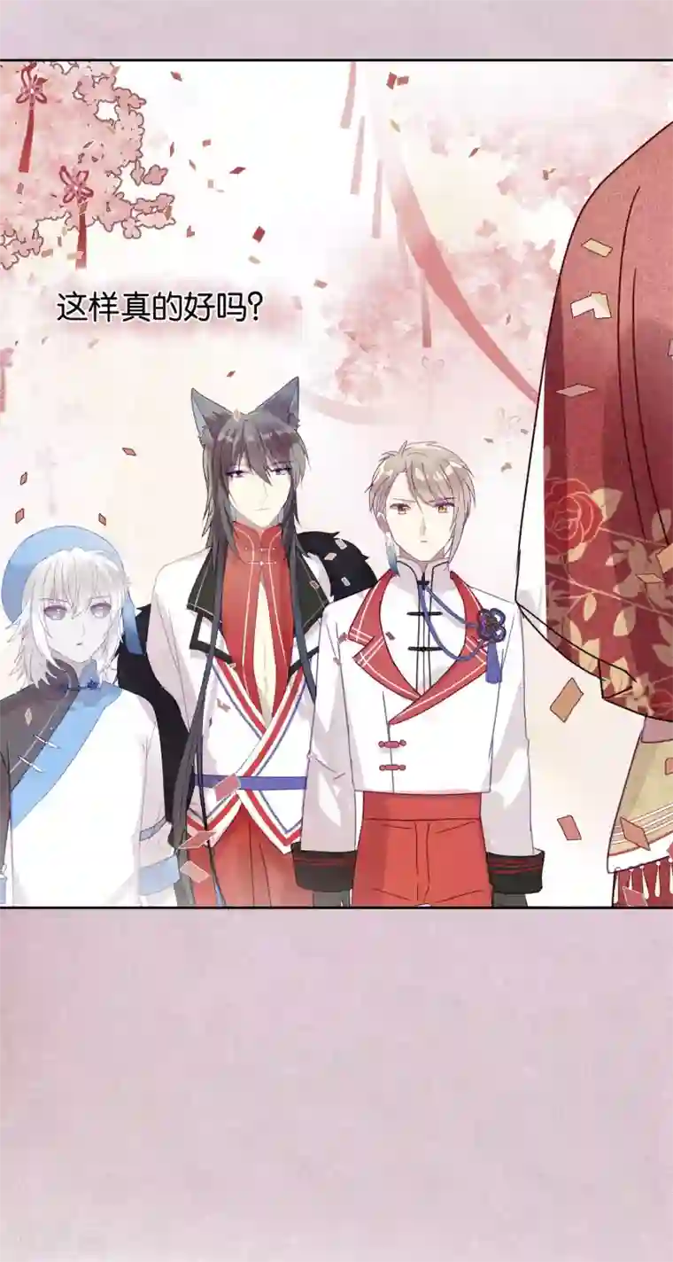 妖怪恋爱吧第104话 婚礼