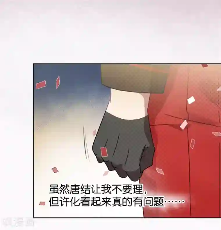 妖怪恋爱吧第104话 婚礼