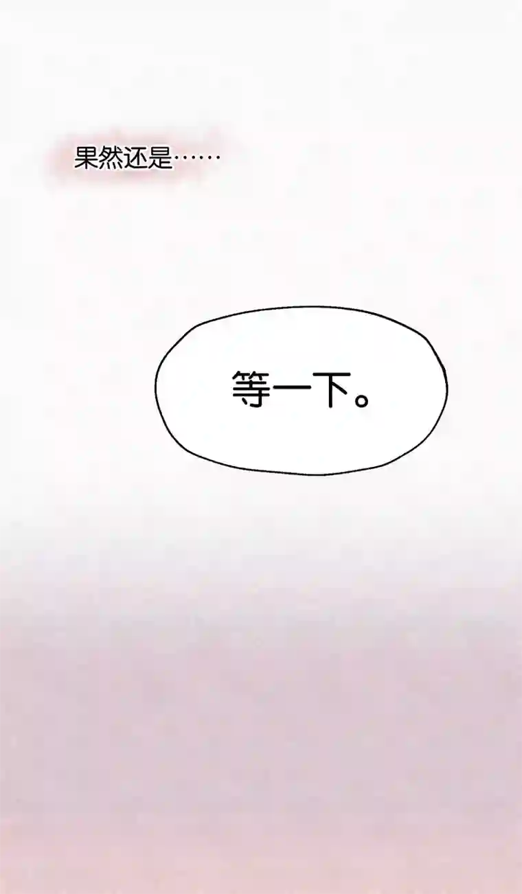 妖怪恋爱吧第104话 婚礼