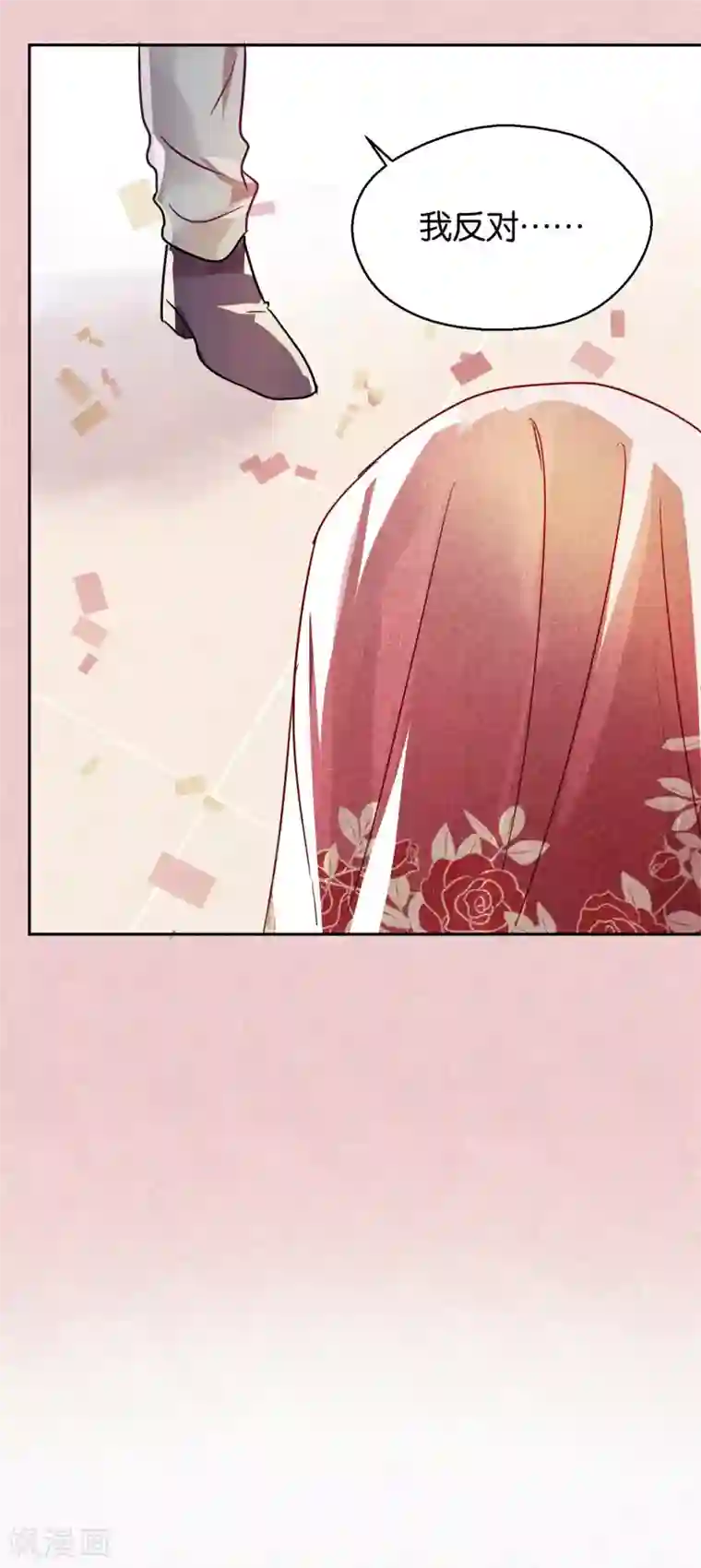 妖怪恋爱吧第104话 婚礼