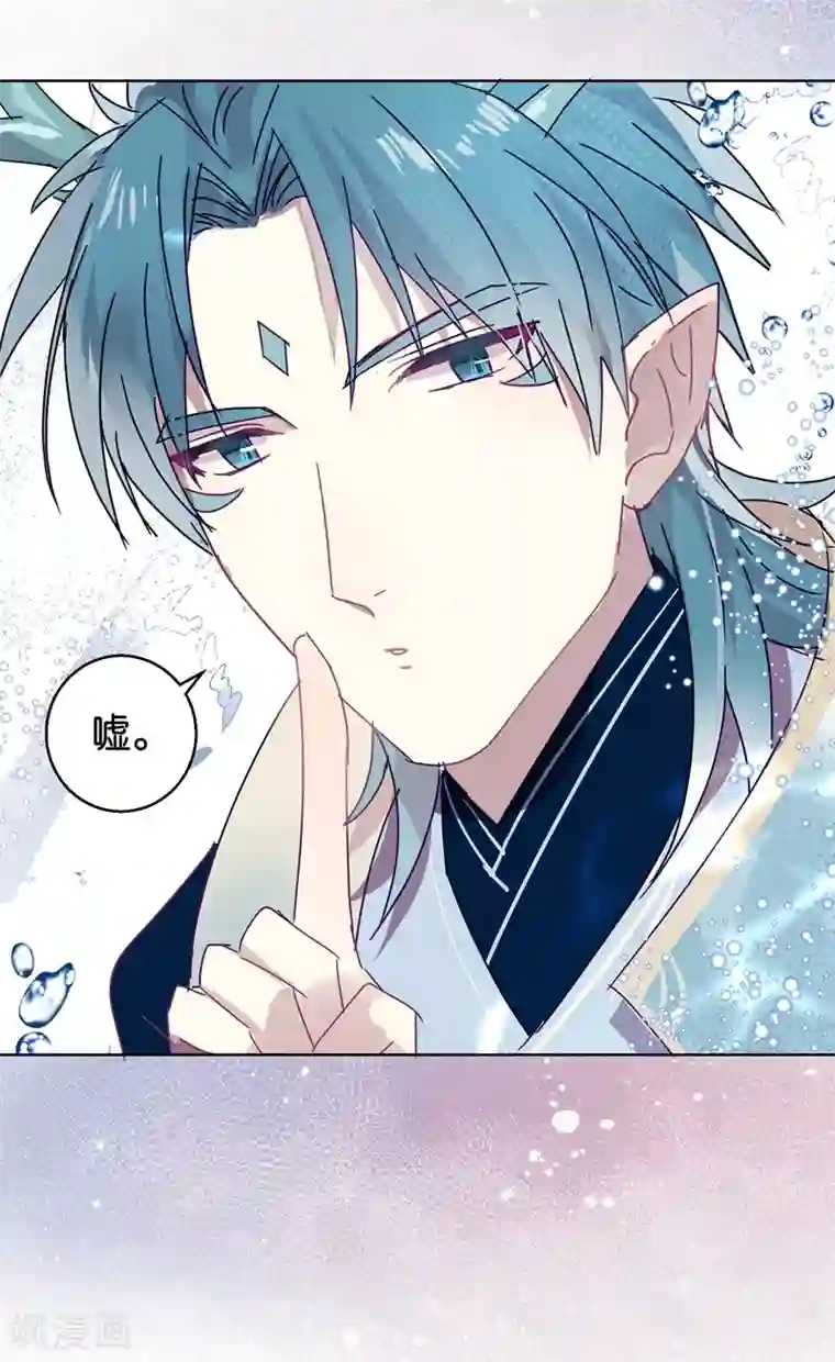 妖怪恋爱吧第105话 抢亲