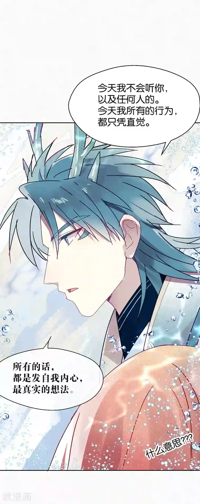 妖怪恋爱吧第105话 抢亲