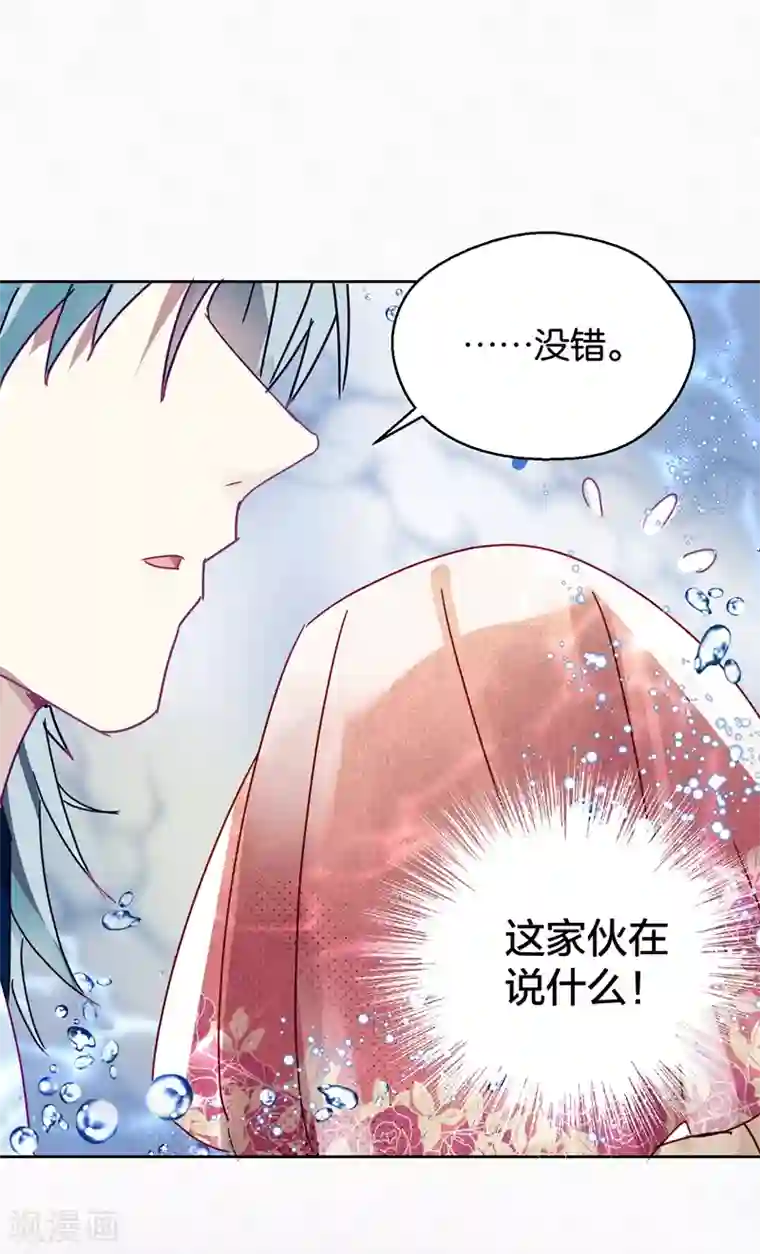 妖怪恋爱吧第105话 抢亲