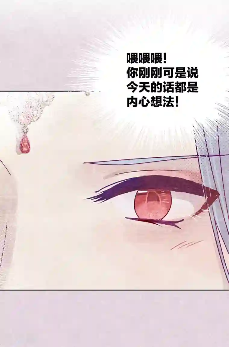 妖怪恋爱吧第105话 抢亲