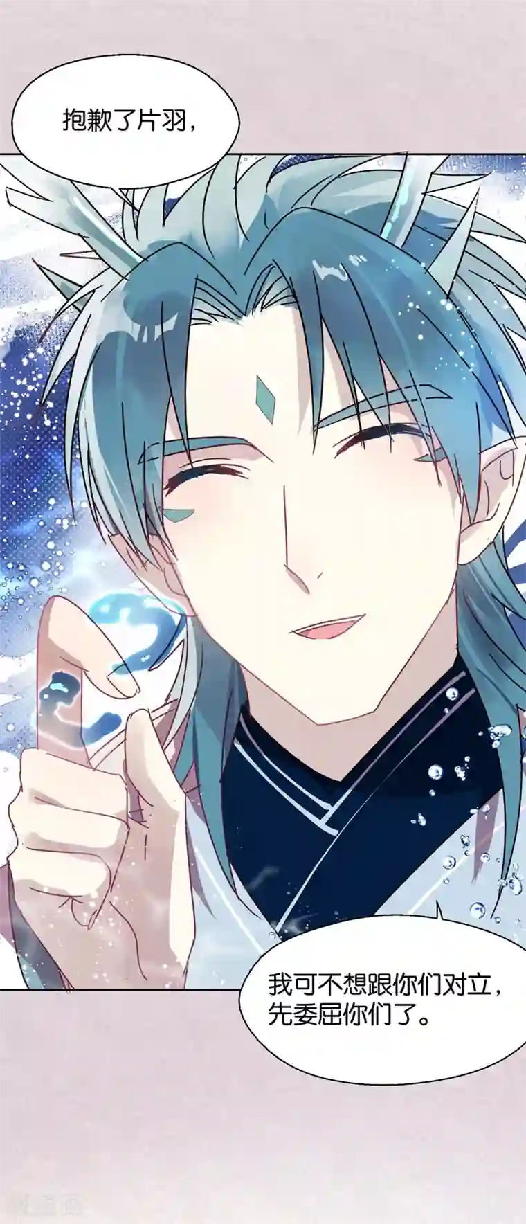 妖怪恋爱吧第105话 抢亲